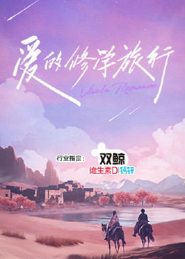 爱的权力