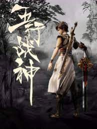 青衿志