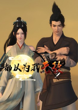 怪兽2012