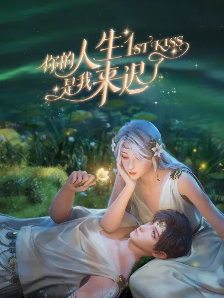 爱的权力