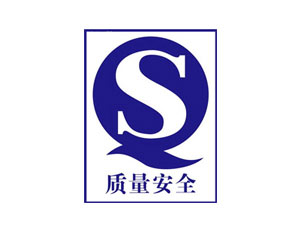 食品企業(yè)必須要通過QS認證嗎？