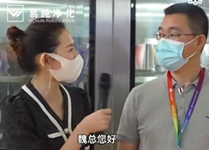 易純凈化檔案除塵消毒室設(shè)備上海展會接受媒體采訪