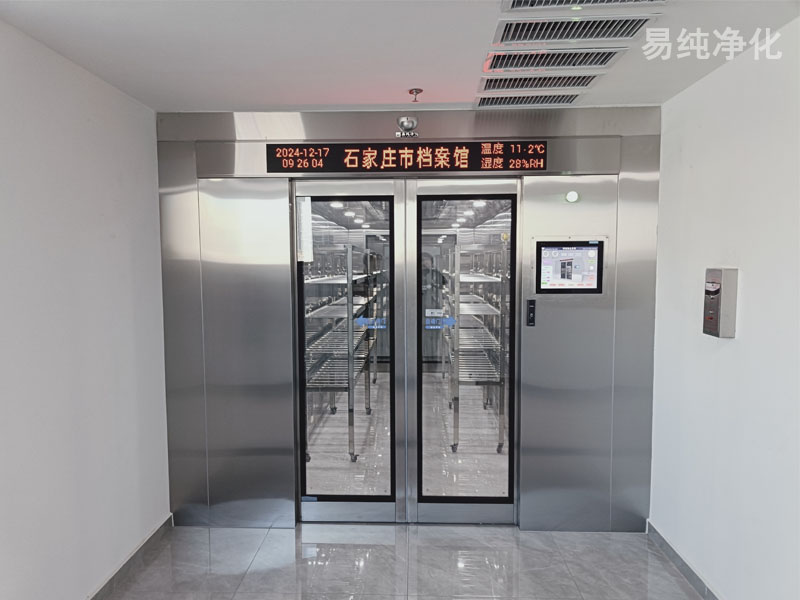 石家莊市檔案館新館安裝無錫易純公司4套檔案除塵凈化系統(tǒng) 石家莊市檔案館新館安裝無錫易純公司4套檔案除塵凈化系統(tǒng)