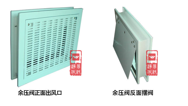 余壓閥，泄壓閥